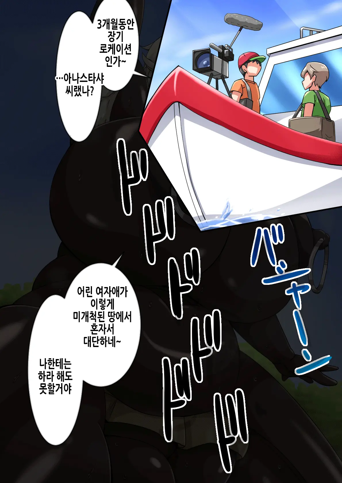 Fallen Cinderella ~Half Idol Buzokuka Choukyou 3~ | Fallen Cinderella ~혼혈 아이돌 부족화 조교 3~
